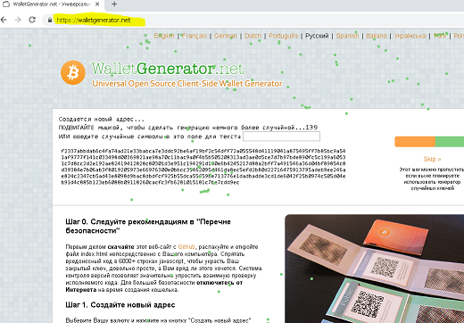 WalletGenerator.net. Make Dogecoin address