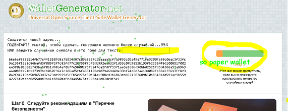 WalletGenerator.net. Make Dogecoin address